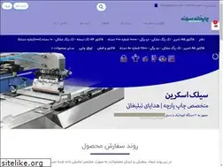 Sites similar to s-print.ir