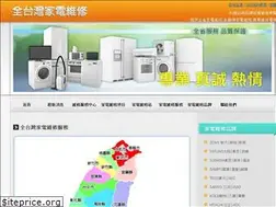Sites similar to s-repair.com.tw