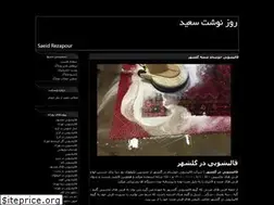 Sites similar to s-rezapour.blogfa.com