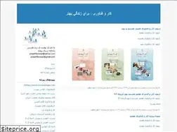 Sites similar to s-rezazadeh.blogfa.com