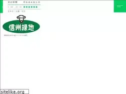 Sites similar to s-ryokuchi.jp