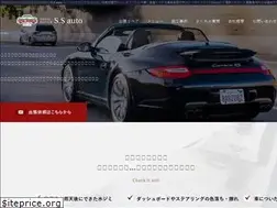 Sites similar to s-s-auto.net