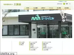 Sites similar to s-sanseikai.or.jp