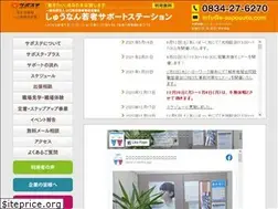 Sites similar to s-saposute.com