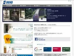 Sites similar to s-seko.co.jp