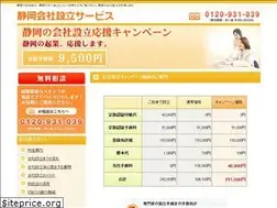 Sites similar to s-setsuritsu.jp