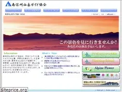 Sites similar to s-shinsyu-guide.org