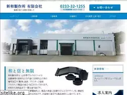 Sites similar to s-shinwa.jp