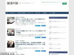 Sites similar to s-shiori.com