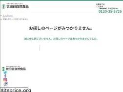 Sites similar to s-shizensyokuhin.jp