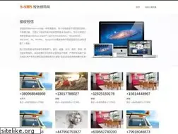 Sites similar to s-sms.com