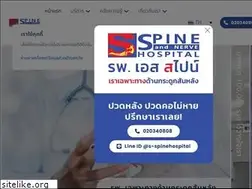 Sites similar to s-spinehospital.com