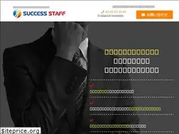 Sites similar to s-staf.co.jp