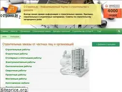 Sites similar to s-stroyka.ru