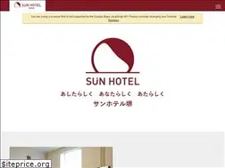 Sites similar to s-sunhotel.com