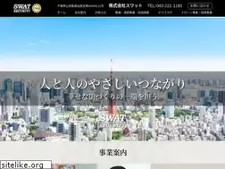 Sites similar to s-swat.co.jp