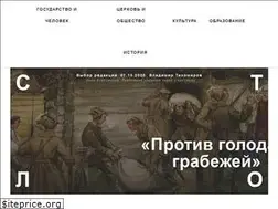 Sites similar to s-t-o-l.com