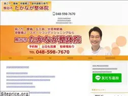 Sites similar to s-takanaga.com
