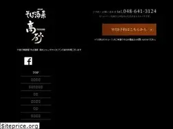 Sites similar to s-takasago.com