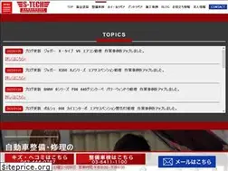 Sites similar to s-techcars.co.jp