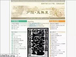 Sites similar to s-togakushi.com