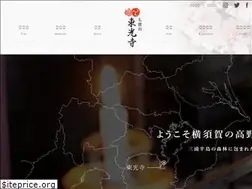Sites similar to s-toukouji.or.jp