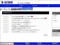 Sites similar to s-vans.com