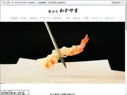 Sites similar to s-wakayama.com
