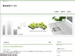 Sites similar to s-works.jp