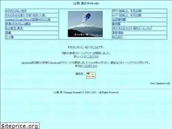 Sites similar to s-yamaga.jp