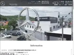 Sites similar to s-yanase.co.jp