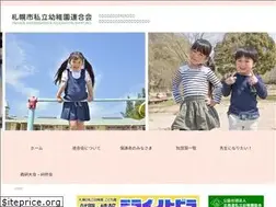 Sites similar to s-youchien.or.jp
