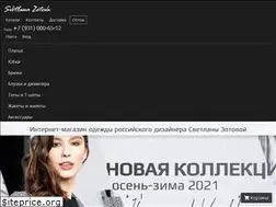 Sites similar to s-zotova-shop.ru