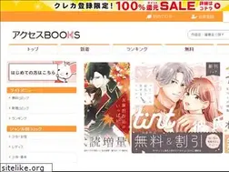 Sites similar to s.accessbooks.jp