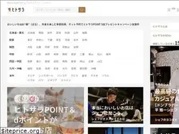 Sites similar to s.hitosara.com