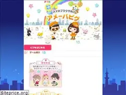 Sites similar to s.pigg.ameba.jp