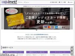 Sites similar to s1.inets.jp