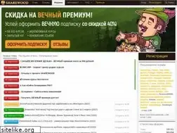 Sites similar to s1.sharewood.co