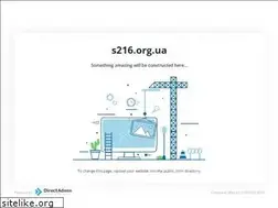 Sites similar to s216.org.ua
