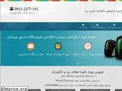 Sites similar to s2i.ir