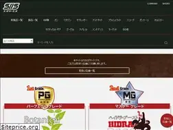 Sites similar to s2s.co.jp