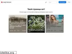 Sites similar to s30893898787.mirtesen.ru