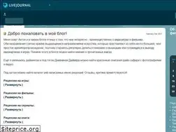 Sites similar to s3tr0n.livejournal.com