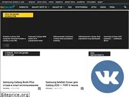 Sites similar to s4galaxy.ru