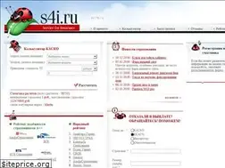 Sites similar to s4i.ru