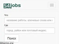 Sites similar to s4jobs.ru