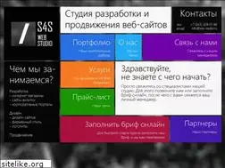 Sites similar to s4s-studio.ru