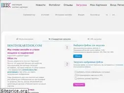 Sites similar to s7.hostingkartinok.com