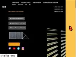 Sites similar to s8.com.ua