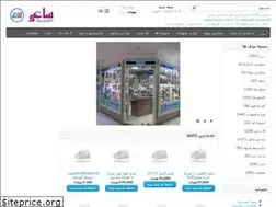 Sites similar to sa-e.ir